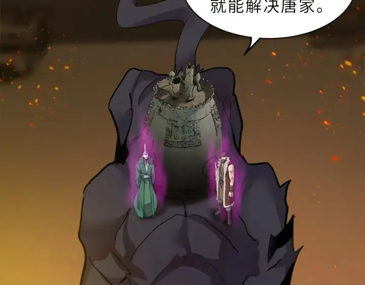 《超神宠兽店》155 分头行动 图127