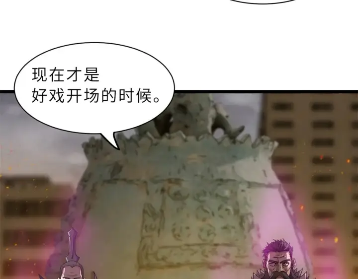 《超神宠兽店》155 分头行动 图129