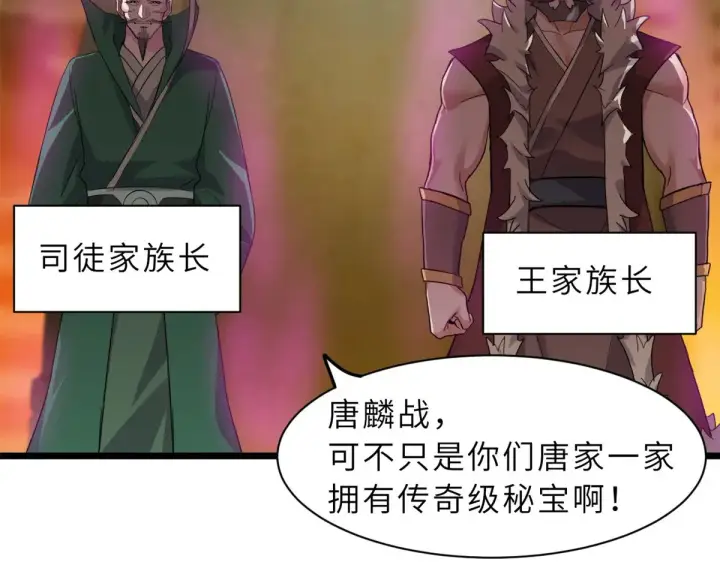 《超神宠兽店》155 分头行动 图130