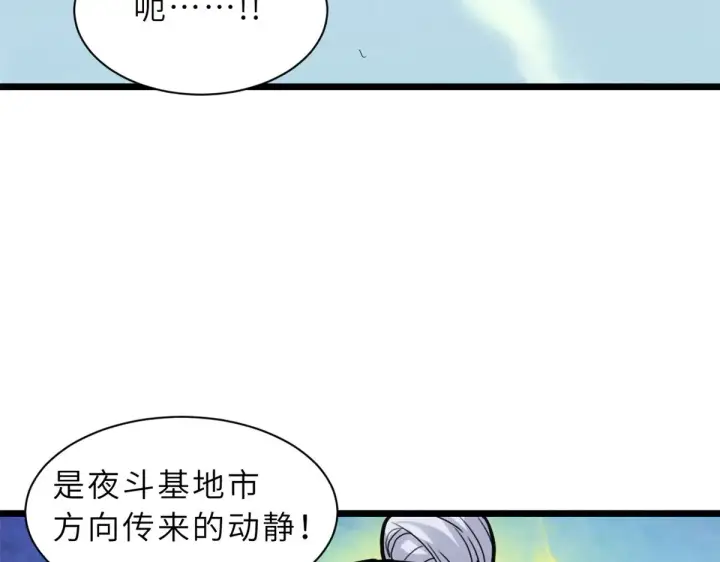 《超神宠兽店》155 分头行动 图137