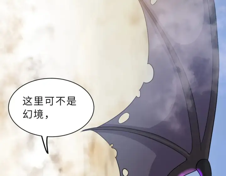 《超神宠兽店》155 分头行动 图14