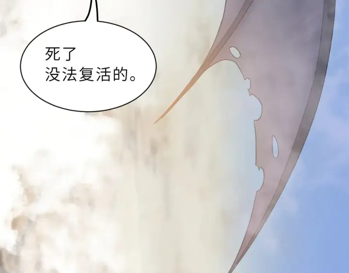 《超神宠兽店》155 分头行动 图17
