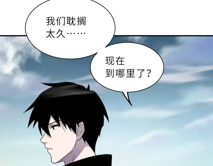 《超神宠兽店》155 分头行动 图19
