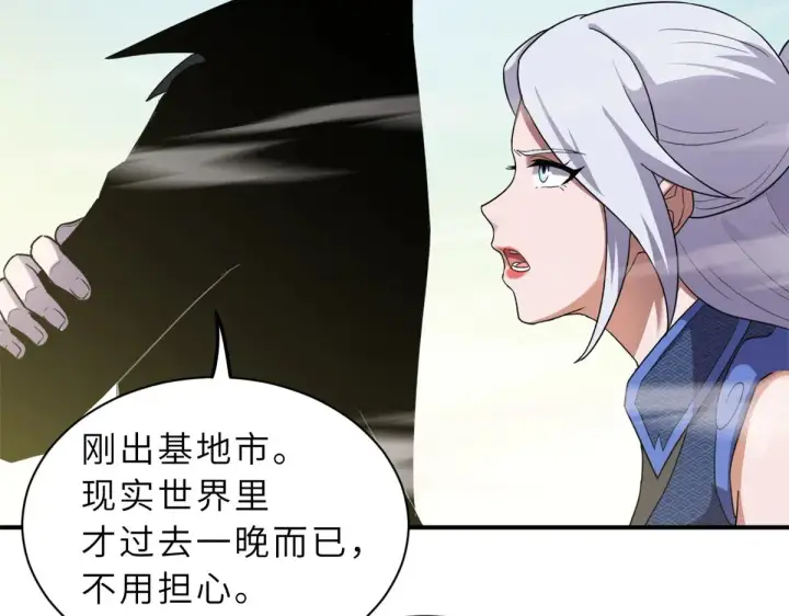 《超神宠兽店》155 分头行动 图20