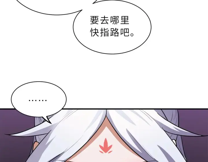 《超神宠兽店》155 分头行动 图21