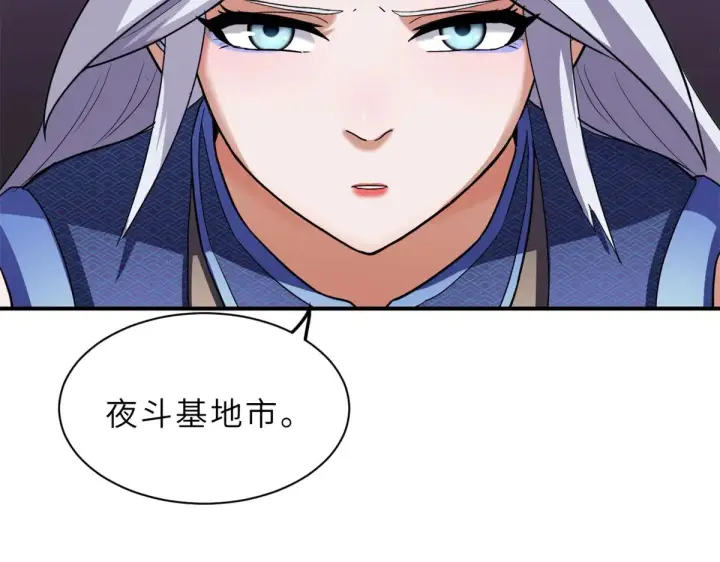 《超神宠兽店》155 分头行动 图22