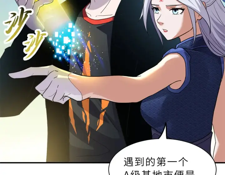 《超神宠兽店》155 分头行动 图25