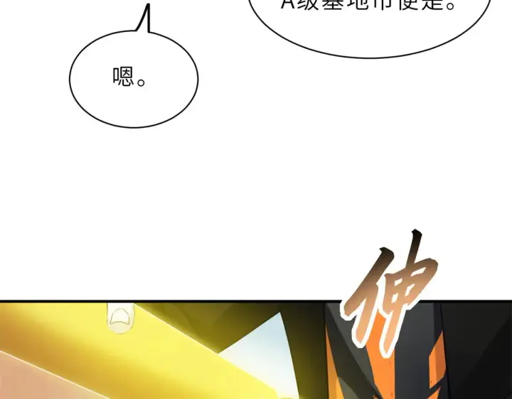《超神宠兽店》155 分头行动 图26