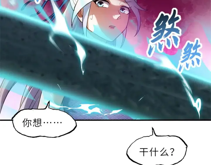 《超神宠兽店》155 分头行动 图32
