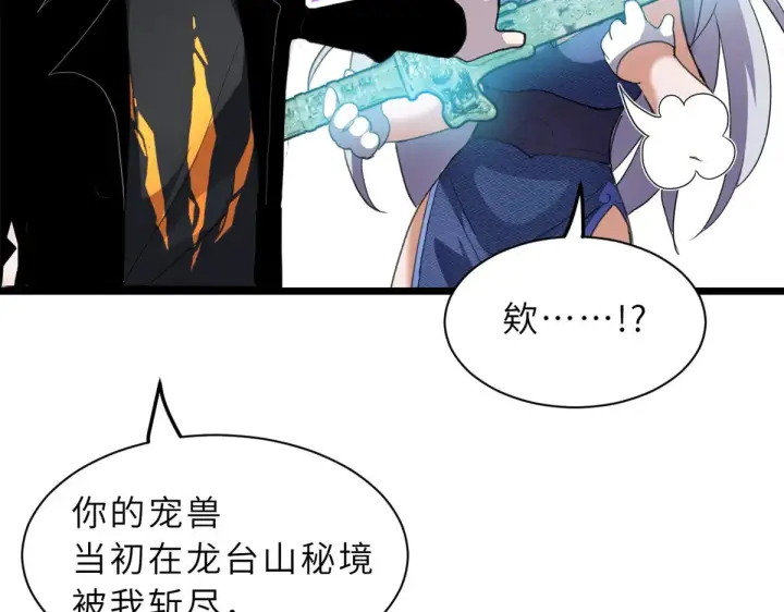 《超神宠兽店》155 分头行动 图35