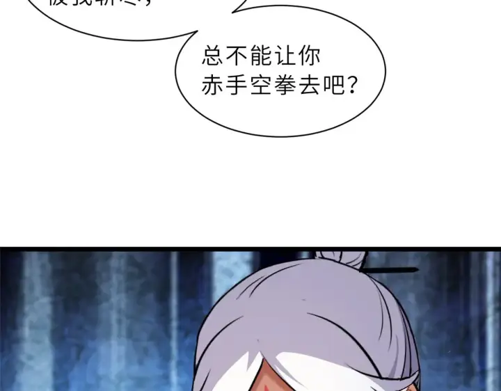 《超神宠兽店》155 分头行动 图36