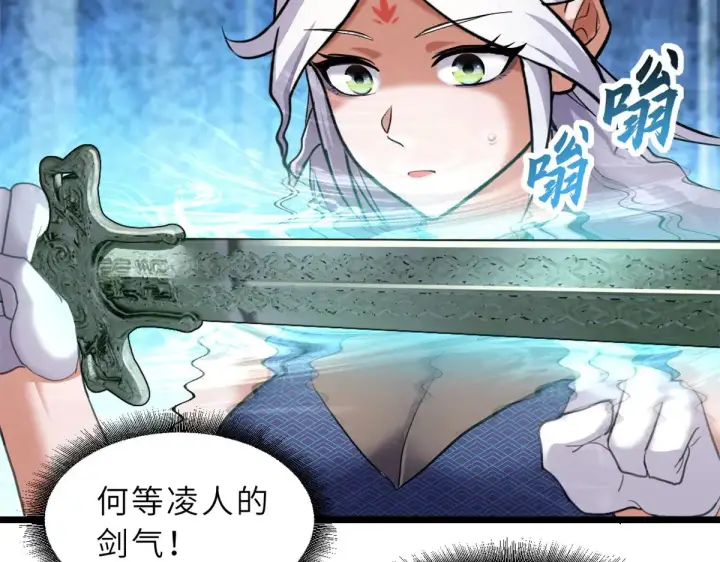 《超神宠兽店》155 分头行动 图37