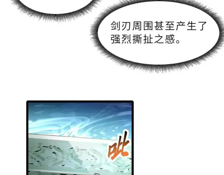 《超神宠兽店》155 分头行动 图38