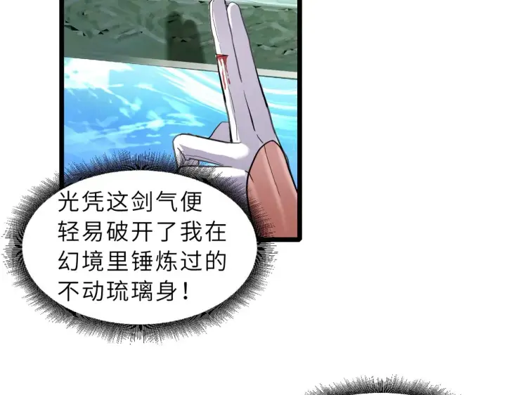 《超神宠兽店》155 分头行动 图39