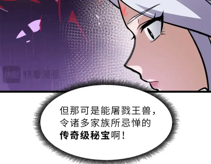《超神宠兽店》155 分头行动 图42