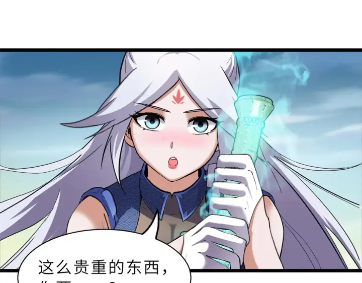 《超神宠兽店》155 分头行动 图44