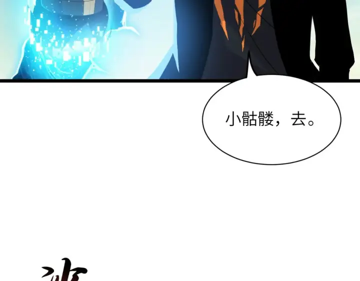 《超神宠兽店》155 分头行动 图49