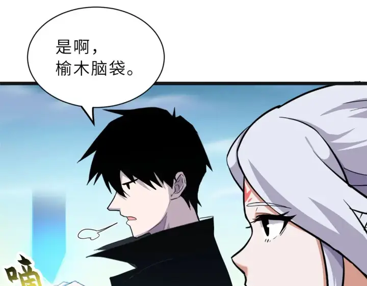 《超神宠兽店》155 分头行动 图60