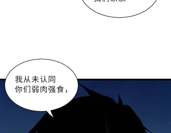 《超神宠兽店》155 分头行动 图62