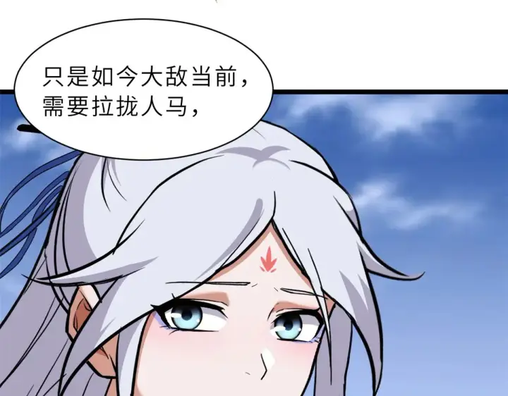 《超神宠兽店》155 分头行动 图66