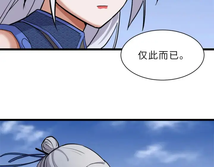 《超神宠兽店》155 分头行动 图67