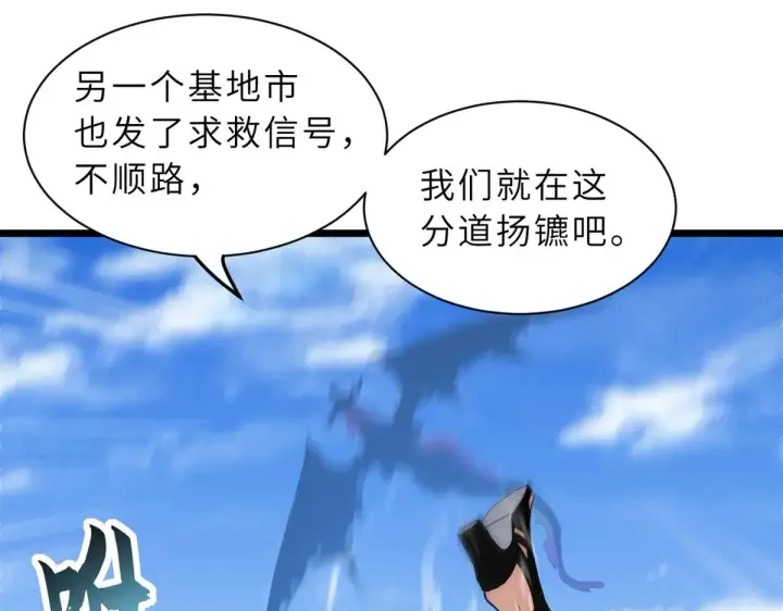 《超神宠兽店》155 分头行动 图73