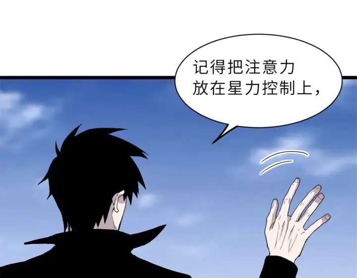 《超神宠兽店》155 分头行动 图77