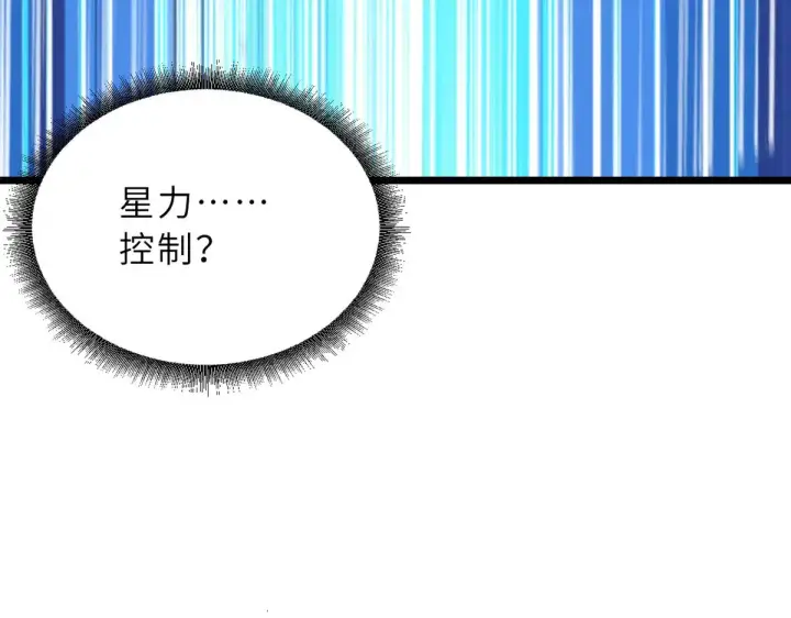 《超神宠兽店》155 分头行动 图84