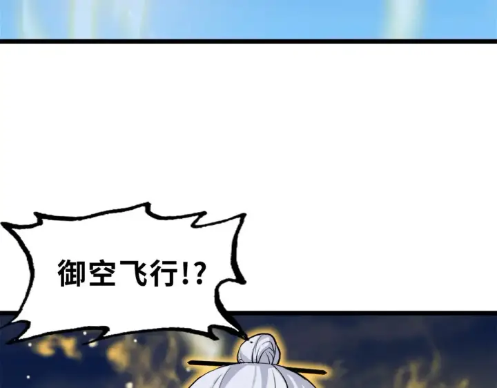 《超神宠兽店》155 分头行动 图95