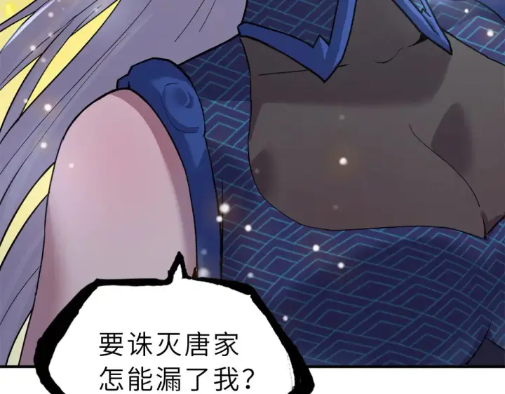 《超神宠兽店》156 唐如烟的威慑图104