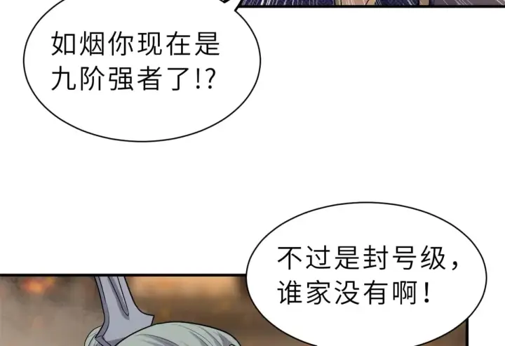 《超神宠兽店》156 唐如烟的威慑图107