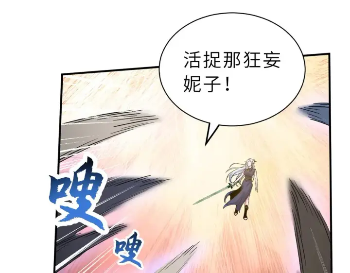 《超神宠兽店》156 唐如烟的威慑图109