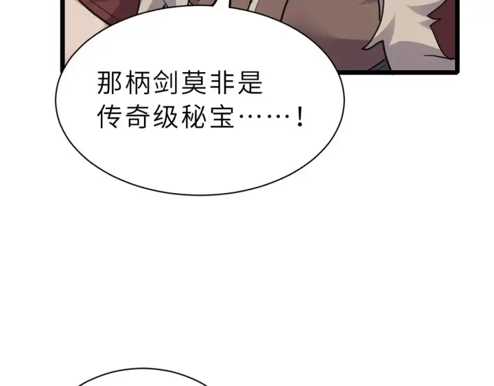 《超神宠兽店》156 唐如烟的威慑图132