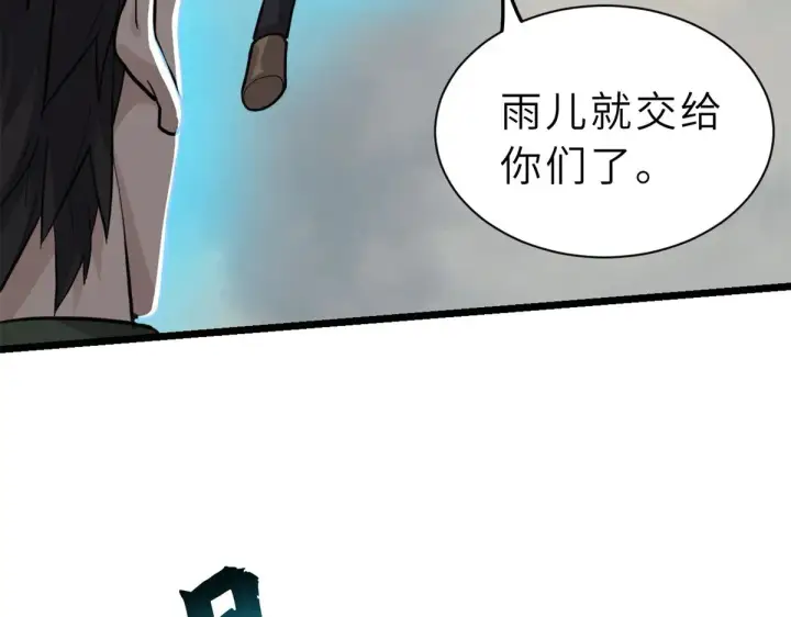 《超神宠兽店》156 唐如烟的威慑图136