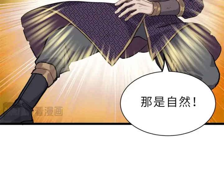 《超神宠兽店》156 唐如烟的威慑图139