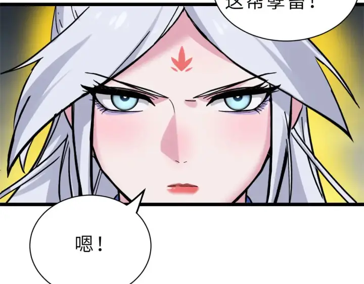 《超神宠兽店》156 唐如烟的威慑图141