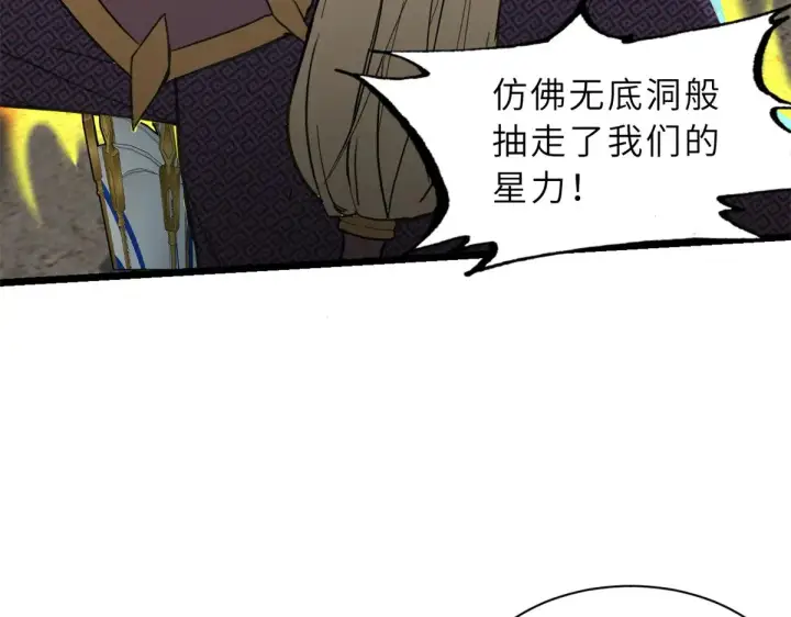 《超神宠兽店》156 唐如烟的威慑图16