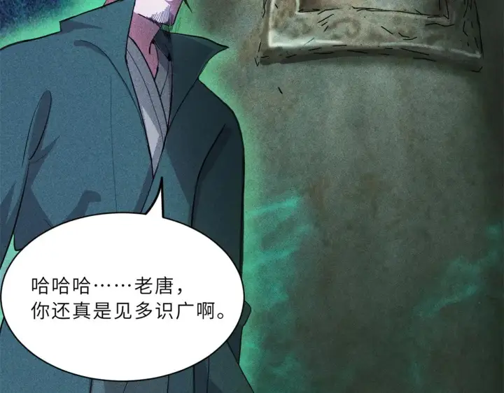 《超神宠兽店》156 唐如烟的威慑图20