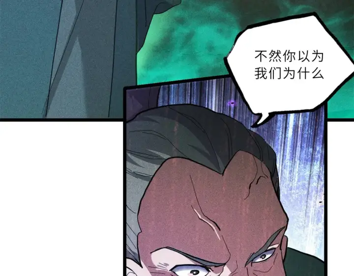 《超神宠兽店》156 唐如烟的威慑图22