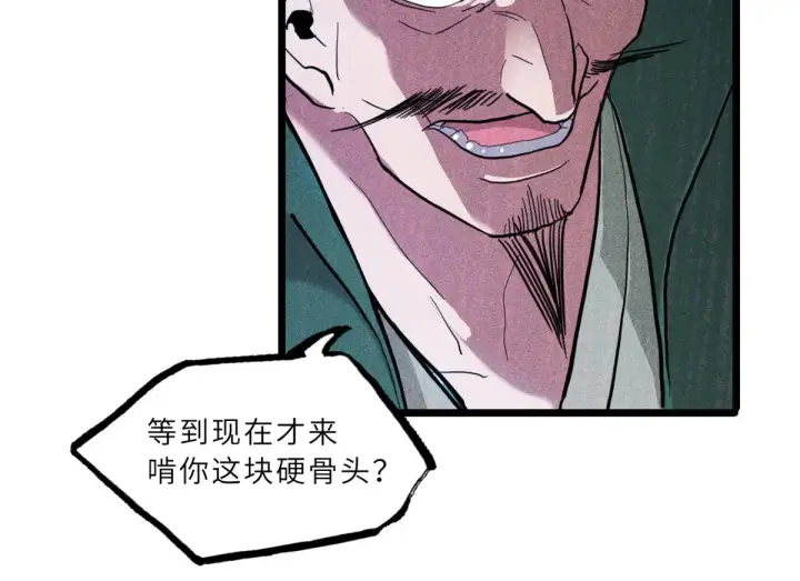 《超神宠兽店》156 唐如烟的威慑图23