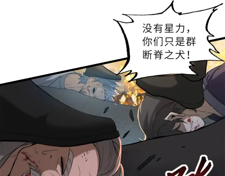 《超神宠兽店》156 唐如烟的威慑图26