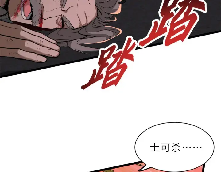 《超神宠兽店》156 唐如烟的威慑图27