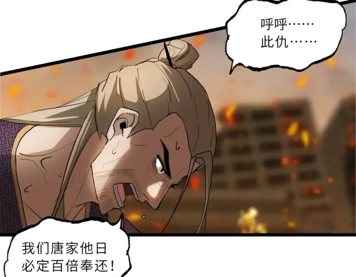 《超神宠兽店》156 唐如烟的威慑图32