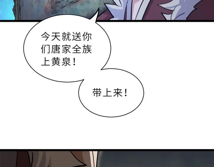 《超神宠兽店》156 唐如烟的威慑图35