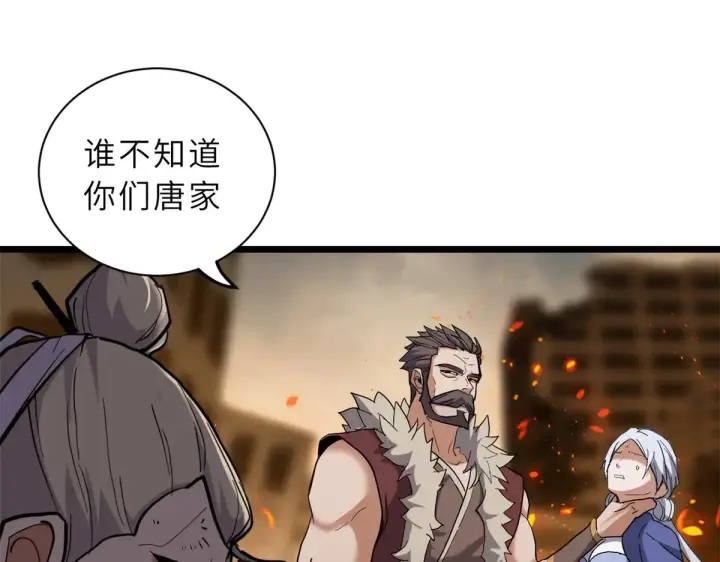 《超神宠兽店》156 唐如烟的威慑图43