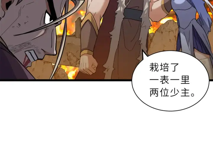 《超神宠兽店》156 唐如烟的威慑图44