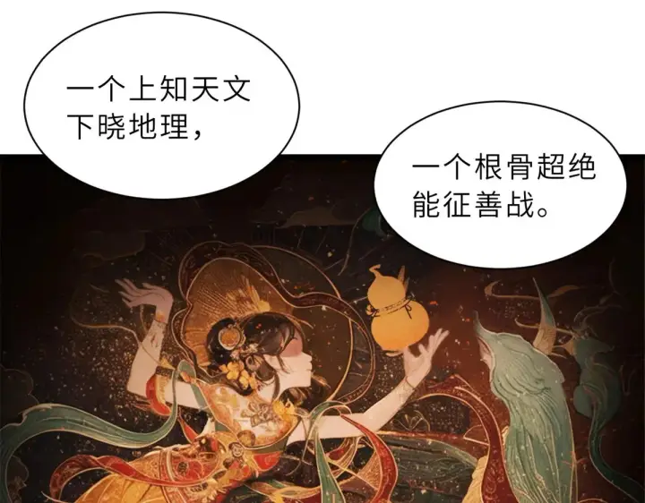 《超神宠兽店》156 唐如烟的威慑图45