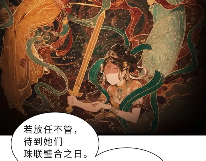 《超神宠兽店》156 唐如烟的威慑图46