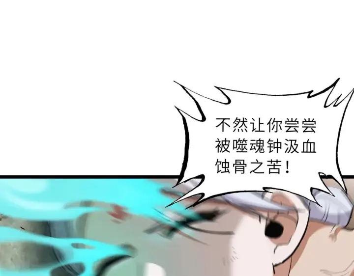 《超神宠兽店》156 唐如烟的威慑图51