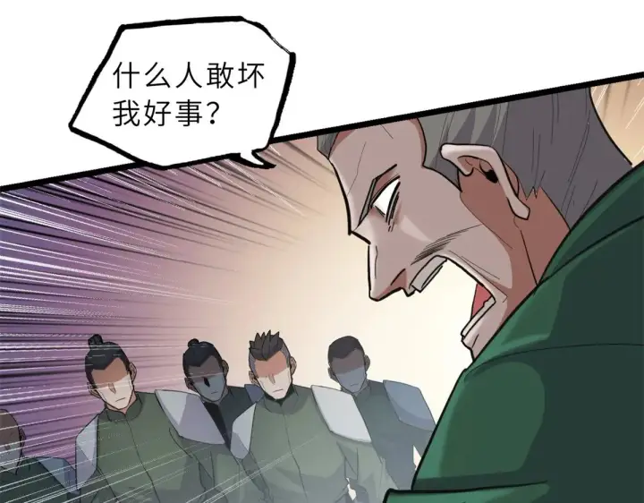 《超神宠兽店》156 唐如烟的威慑图77
